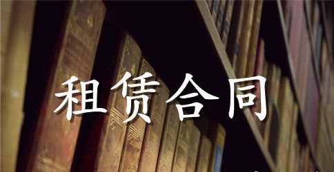 商铺租赁合同模板锦集7篇