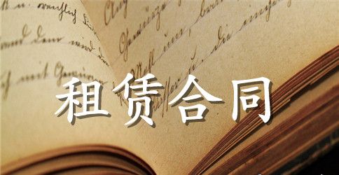 厂房租赁合同模板八篇