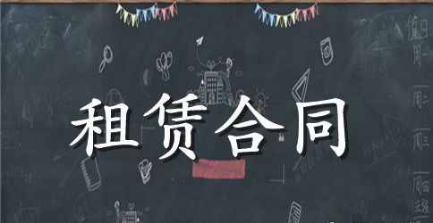 商铺合租合同经典范本