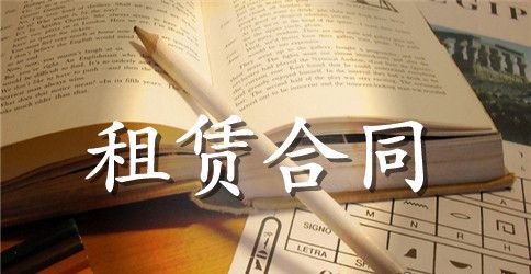 大型活动场地租赁合同