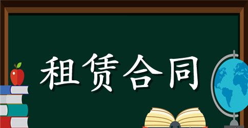 最新汽车吊车租赁合同