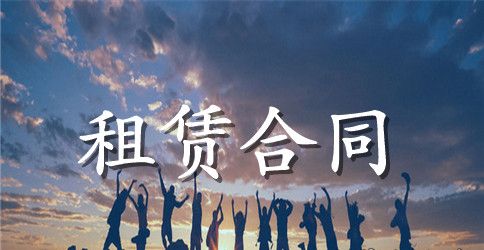 生产车间承包合同范本