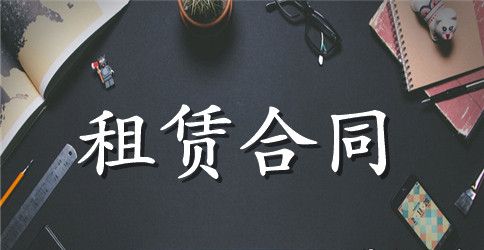 打印机的租赁合同