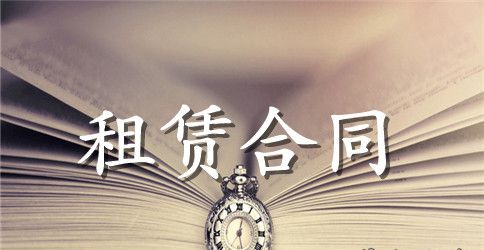 店面出租的合同