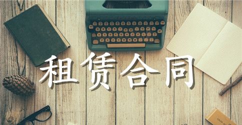 2023年常用房屋租赁合同范本下载【最新】