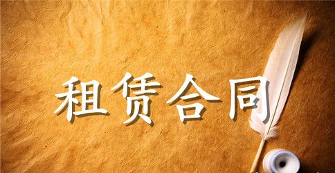 建筑工程拆迁房屋合同