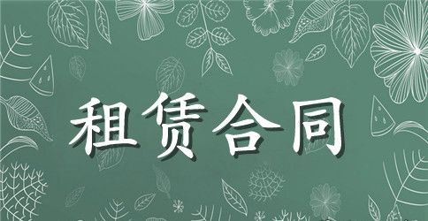 门面租赁简单合同范本