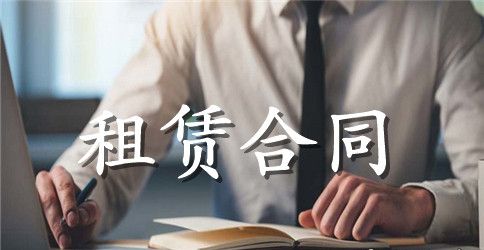 简易租房合同样本