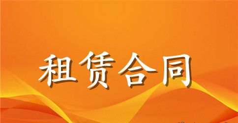 北京租房合同2023下载