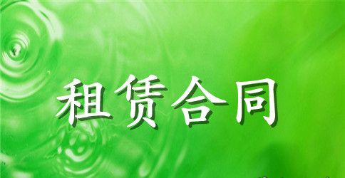 最新的营业租房合同范本