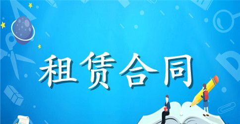 门面租房合同范本有免租