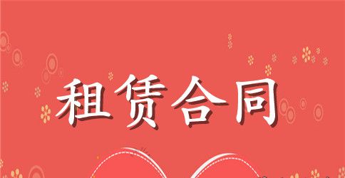 广州商品房买卖合同