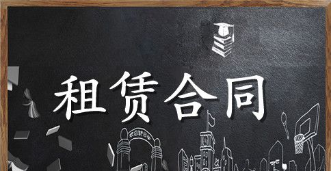 厂房租赁协议书样本