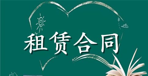 2023官方版北京房屋租赁合同样本.doc