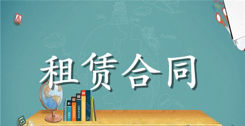 南雄市商亭经营权有偿使用合同