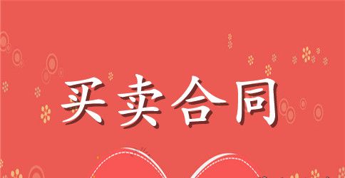 办公耗材采购合同