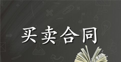 定做礼品采购合同范本