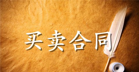 电动车购销合同范本