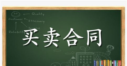 深圳二手车买卖合同