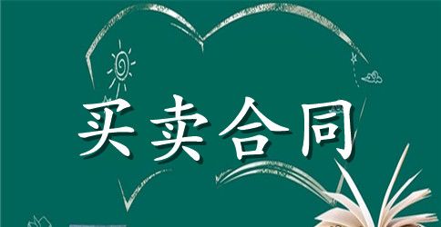 授权经销协议书