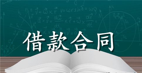 精选个人借款合同汇编八篇