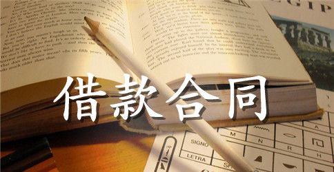 有关民间借款合同汇总6篇