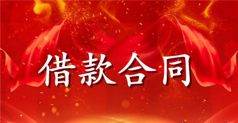 个人借款合同模板3篇