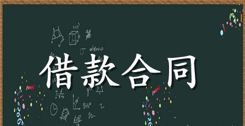 中国投资银行短期外汇借款合同