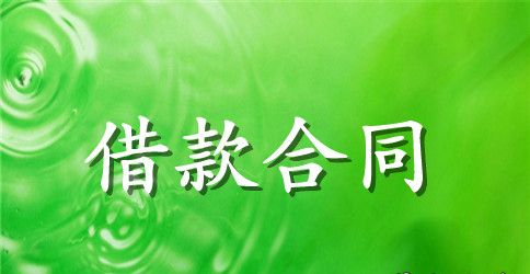 关于个人抵押借款合同范本