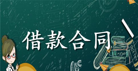 5篇有关汽车抵押借款合同范文