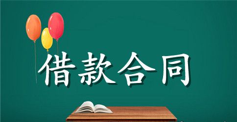 公司向个人借款合同范本格式