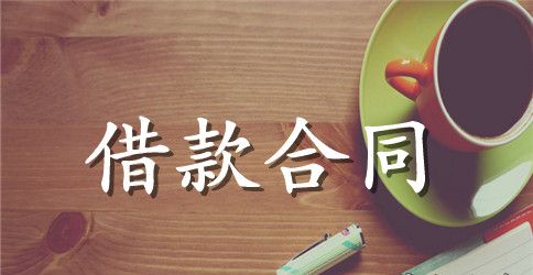 个人借贷担保合同范本