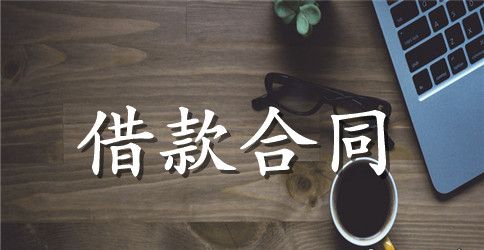 担保借款合同模板