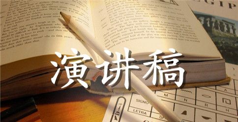 初中五分钟演讲稿范文