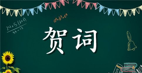 2023年精选中秋祝词集合98条