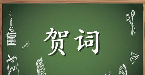 2023年经典中秋祝词合集34条