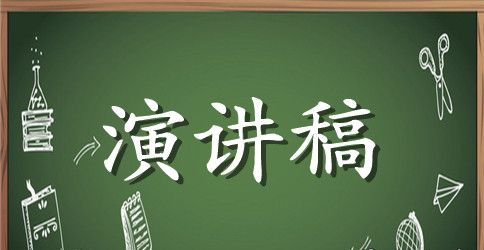 中学生关于英语优秀演讲稿