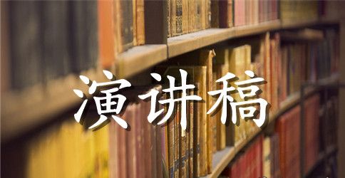 金融部竞聘演讲稿