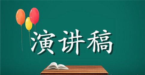 中国梦英语演讲比赛稿