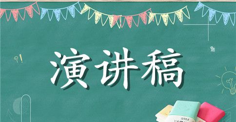 初中英语演讲稿三分钟