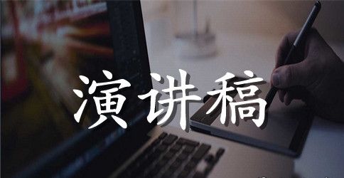 关爱同学演讲稿