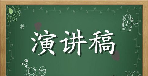 银行竞聘岗位演讲稿【精选篇】