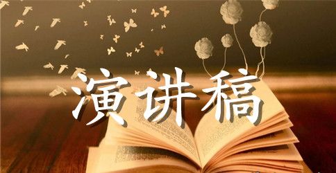 关于青春奋斗梦想的演讲稿