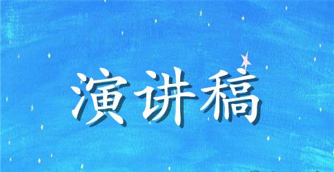 竞选礼仪部部长演讲稿