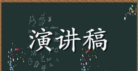 关于青春励志英语演讲稿