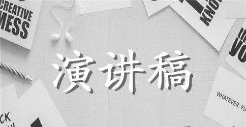 初中英语竞赛演讲稿3篇
