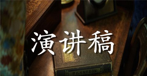 关于青春演讲稿800字