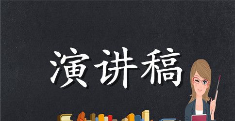 技术岗位竞聘演讲词大全集