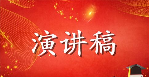 有关中华文明赞演讲稿范文