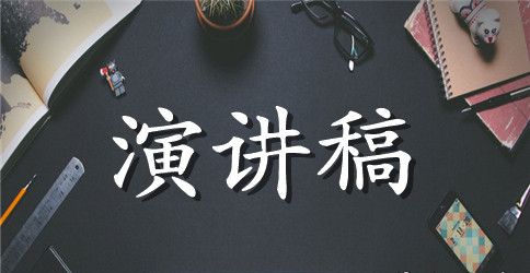 有关讲文明讲卫生演讲稿